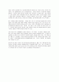 [보육학개론] 방과 후 보육프로그램의 문제점 및 발전 방안 7페이지
