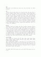 [동계스포츠] 스피드스케이팅 [ speed skating ]에 대해서 2페이지