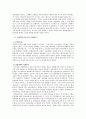 [사회복지발달사]  스웨덴의 사회복지제도 발달사 2페이지