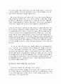 [보육학개론] 보육교사의 역할과 자질, 보육교사의 역할과 자질에 대한 나의 생각 정리 5페이지