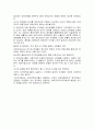 [보육학개론] 보육교사의 역할과 자질, 보육교사의 역할과 자질에 대한 나의 생각 정리 6페이지