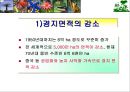 농업과 환경 7페이지