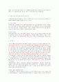 [사회문제론] 지하철 먼지 오염 2페이지