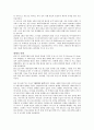 [국가 정보학]9.11테러 2페이지
