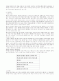 [보육과정] 레지오에밀리아 접근법에 대해서 5페이지