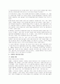 [사회문제론] 이혼의 원인과 실태, 사회인식의 변화 6페이지