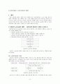 [교육과정론] 교육과정의 개발 1페이지