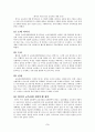 [교육과정론] 교육과정의 개발 4페이지