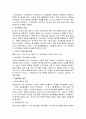 [사회문제론] 가정폭력, 성폭력의 실태 및 대책 2페이지