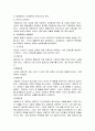 [사회문제론] 가정폭력, 성폭력의 실태 및 대책 3페이지