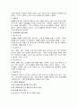 [사회문제론] 가정폭력, 성폭력의 실태 및 대책 4페이지