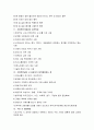 [사회문제론] 가정폭력, 성폭력의 실태 및 대책 5페이지