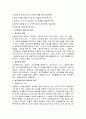 [사회문제론] 가정폭력, 성폭력의 실태 및 대책 6페이지