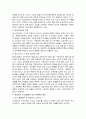 [사회문제론] 가정폭력, 성폭력의 실태 및 대책 8페이지