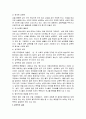 [사회문제론] 가정폭력, 성폭력의 실태 및 대책 9페이지