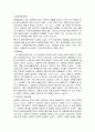 [사회문제론] 가정폭력, 성폭력의 실태 및 대책 10페이지