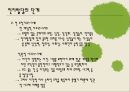 삐아제-인지발달이론ppt 6페이지