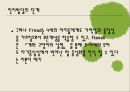 삐아제-인지발달이론ppt 8페이지
