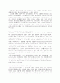 [미국지역경찰] 외국의 지역사회 경찰활동의 사례 6페이지