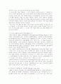 [미국지역경찰] 외국의 지역사회 경찰활동의 사례 7페이지