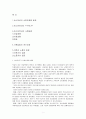 [사회복지발달사] 비스마르크 사회입법에 대해서 1페이지