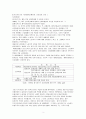 [사회복지발달사] 비스마르크 사회입법에 대해서 3페이지
