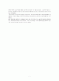 [사회복지발달사] 비스마르크 사회입법에 대해서 7페이지