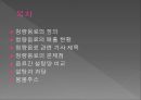 청량음료 (soft drinks).ppt 2페이지