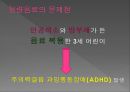 청량음료 (soft drinks).ppt 8페이지