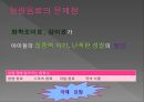 청량음료 (soft drinks).ppt 9페이지