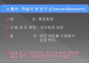 청량음료 (soft drinks).ppt 14페이지