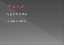 청량음료 (soft drinks).ppt 17페이지