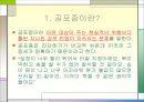 [이상심리학] 공포증.ppt 3페이지