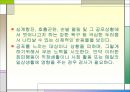 [이상심리학] 공포증.ppt 6페이지