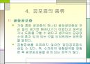 [이상심리학] 공포증.ppt 7페이지