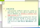 [이상심리학] 공포증.ppt 9페이지