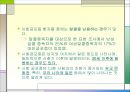 [이상심리학] 공포증.ppt 11페이지