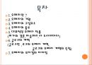 오페라.ppt 2페이지