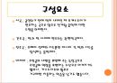 오페라.ppt 5페이지