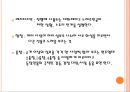오페라.ppt 6페이지