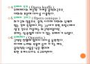 오페라.ppt 8페이지