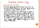 오페라.ppt 9페이지
