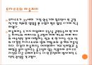 오페라.ppt 10페이지