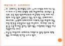 오페라.ppt 11페이지