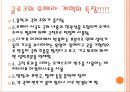 오페라.ppt 14페이지