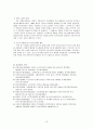 [사회복지조사론] 비동거 여성의 노인부양 부담문제 연구 13페이지