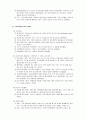 [사회복지a+] 한국 사회복지의 역사 3페이지