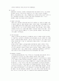 [사회복지a+] 한국 사회복지의 역사 8페이지