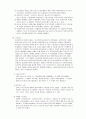 [사회복지a+] 한국 사회복지의 역사 10페이지