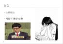 끝도 없는 일 깔끔하게 해치우기 - GTD 일처리 방법에 대해서.ppt 5페이지